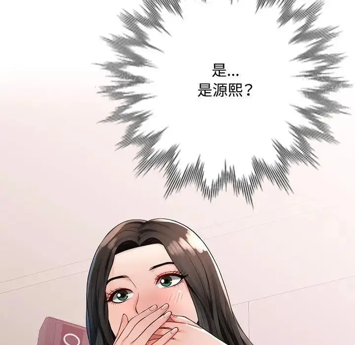 漫画《脱轨关系》第2话第12张图
