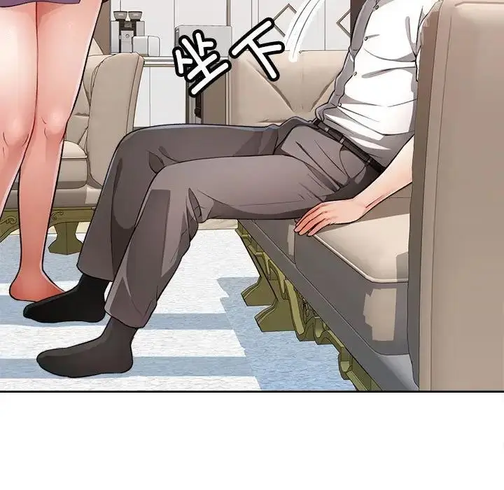 漫画《脱轨关系》第2话第130张图