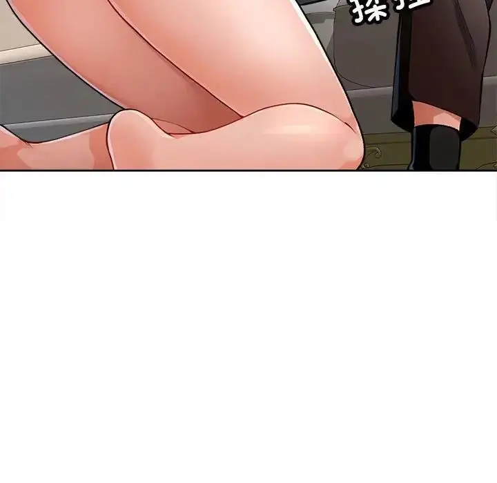 漫画《脱轨关系》第2话第141张图