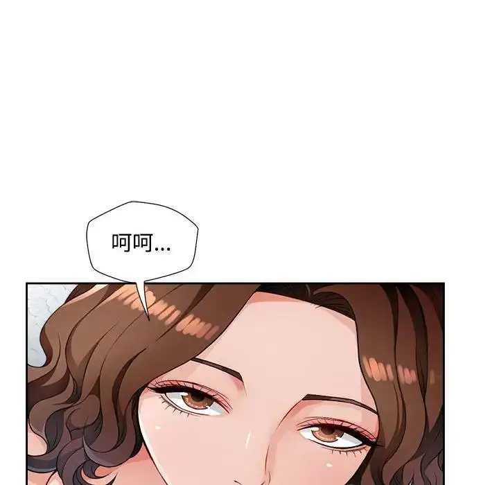 漫画《脱轨关系》第2话第142张图