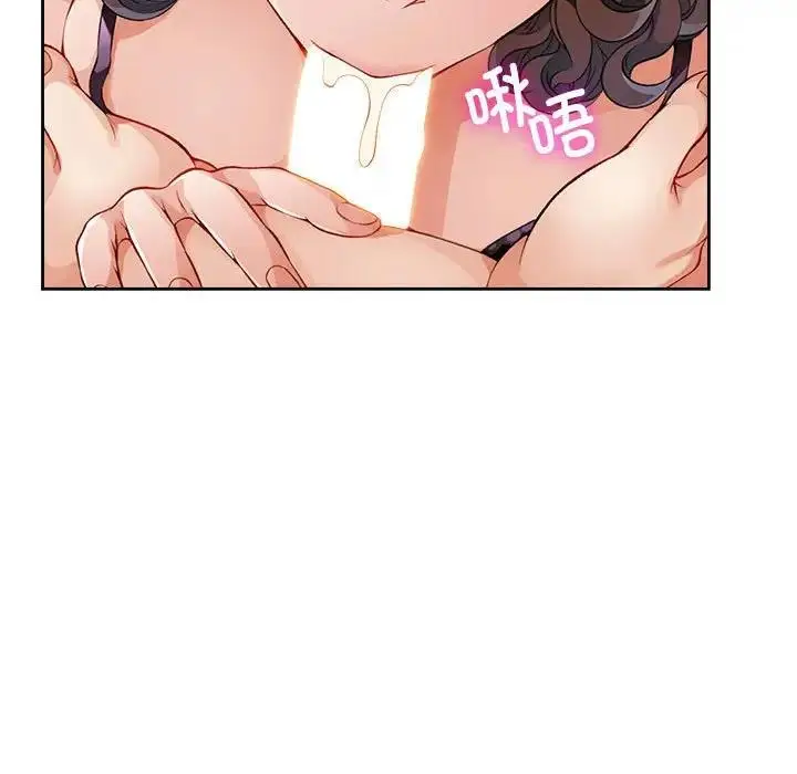 漫画《脱轨关系》第2话第143张图