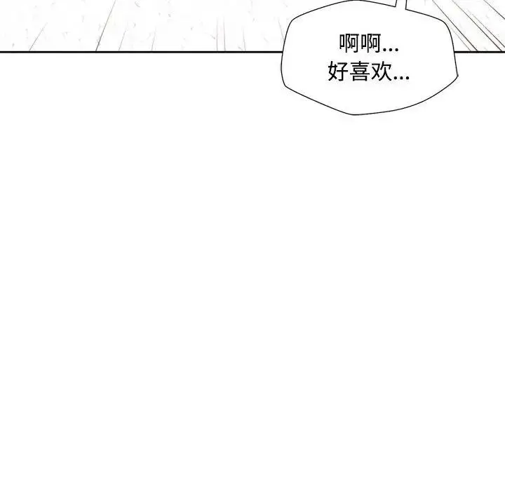 漫画《脱轨关系》第2话第153张图