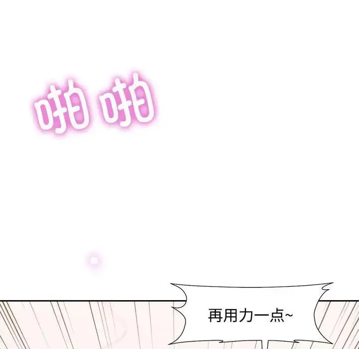 漫画《脱轨关系》第2话第156张图