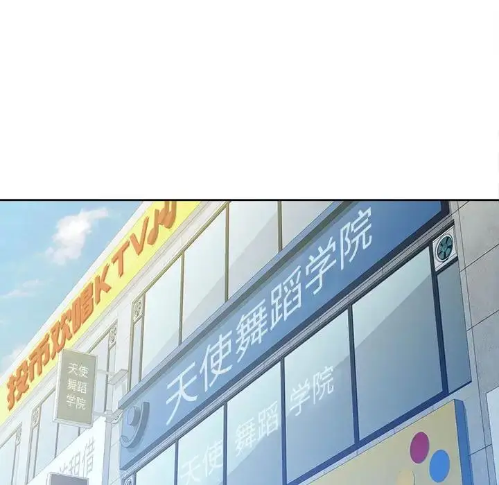 漫画《脱轨关系》第2话第167张图