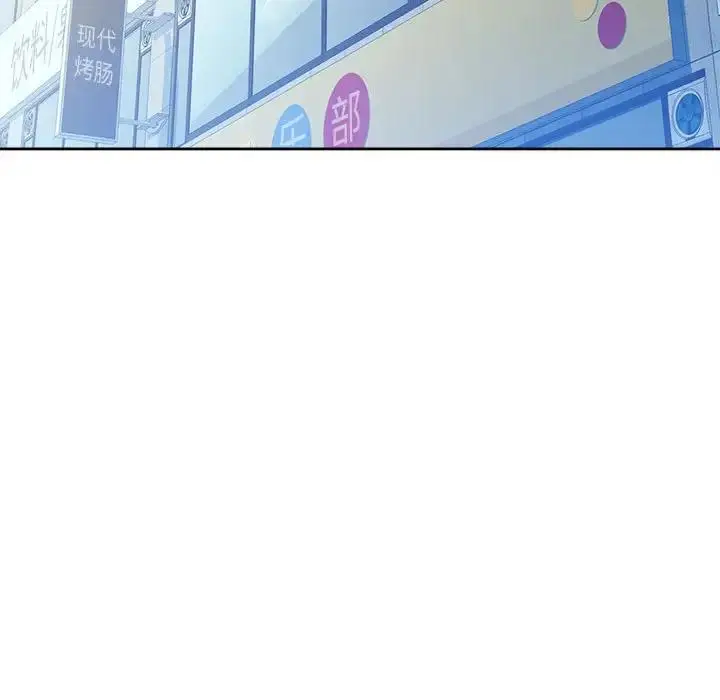 漫画《脱轨关系》第2话第168张图