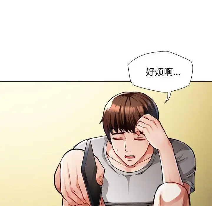 漫画《脱轨关系》第2话第169张图