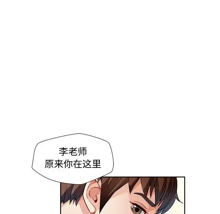 漫画《脱轨关系》第2话第171张图
