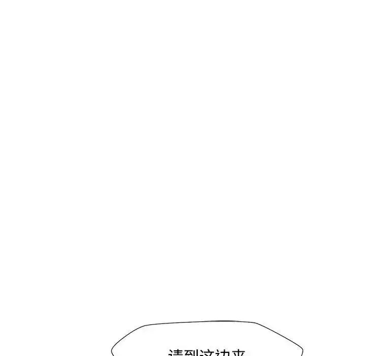 漫画《脱轨关系》第2话第175张图