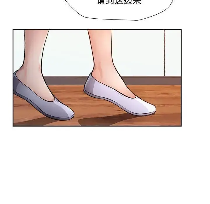 漫画《脱轨关系》第2话第176张图