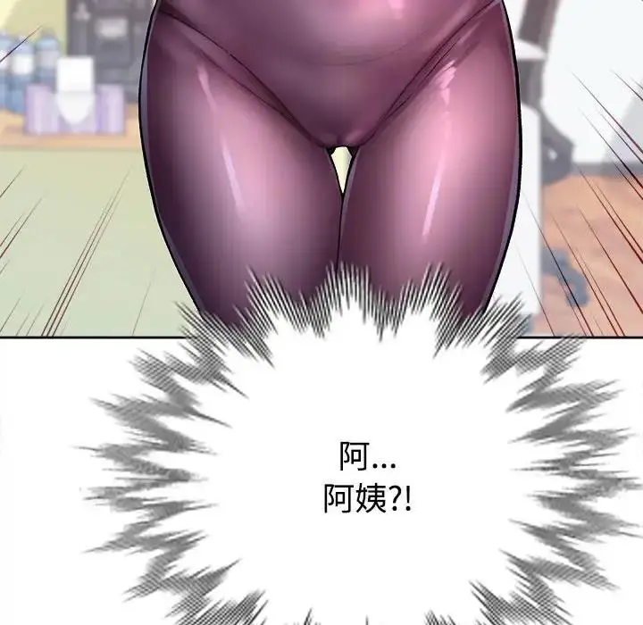 漫画《脱轨关系》第2话第179张图