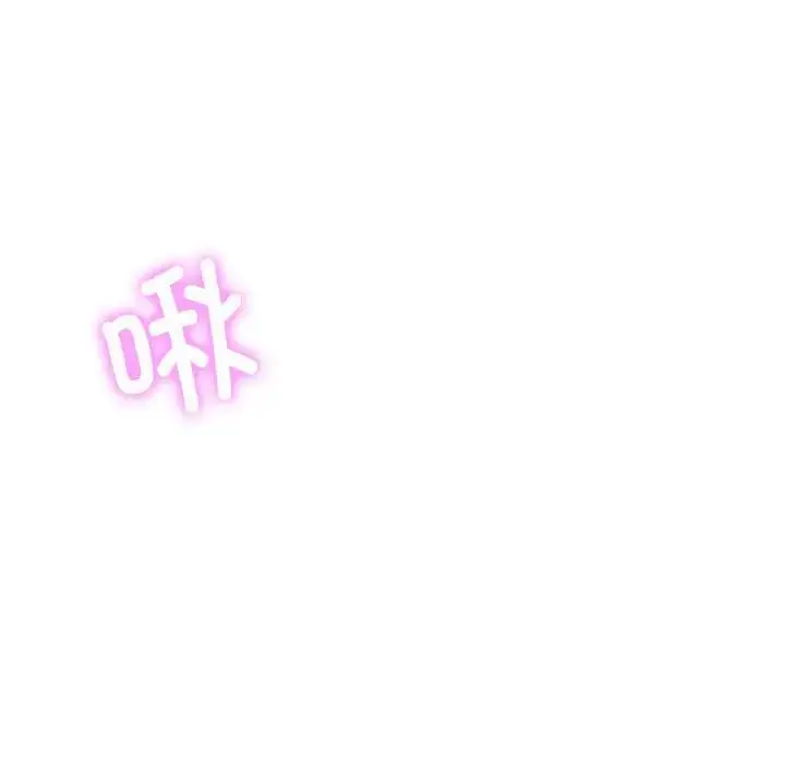 漫画《脱轨关系》第2话第20张图