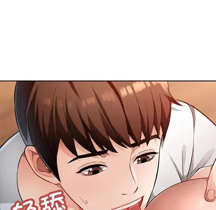 漫画《脱轨关系》第2话第23张图