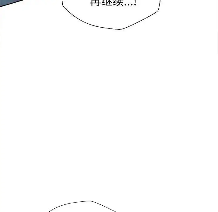 漫画《脱轨关系》第2话第28张图