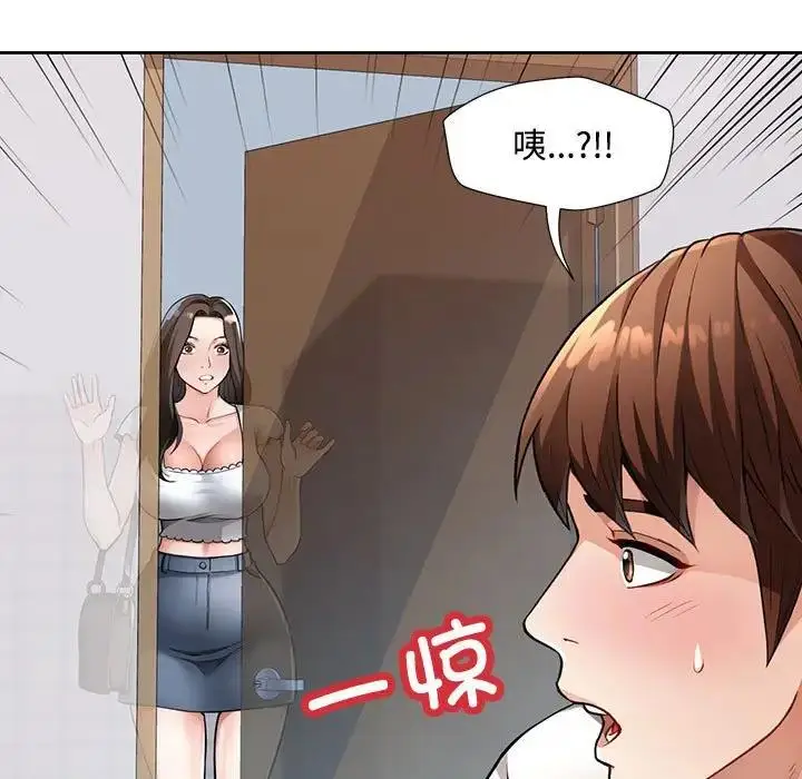 漫画《脱轨关系》第2话第31张图