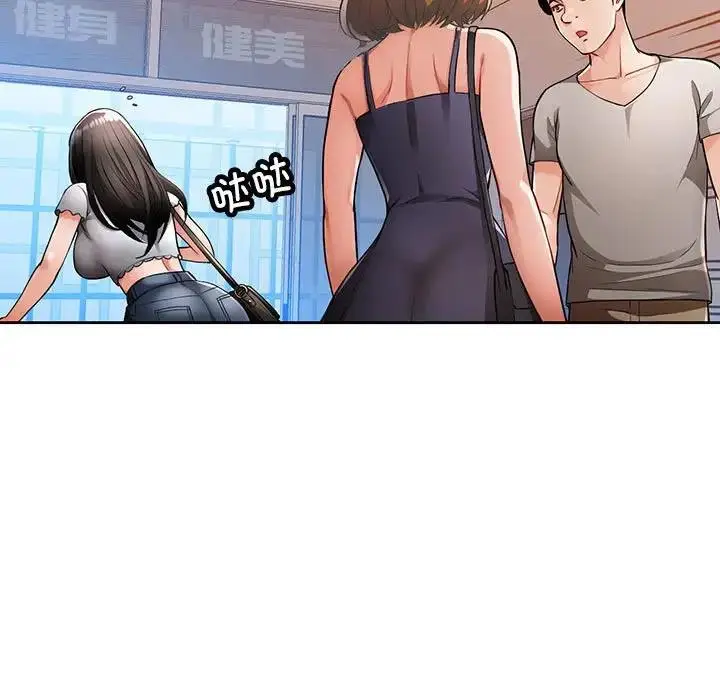 漫画《脱轨关系》第2话第37张图