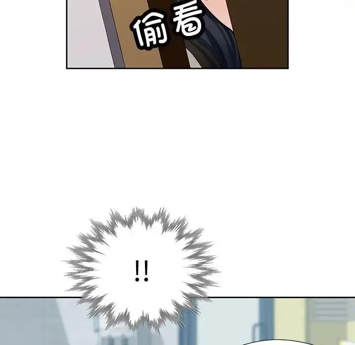 漫画《脱轨关系》第2话第5张图
