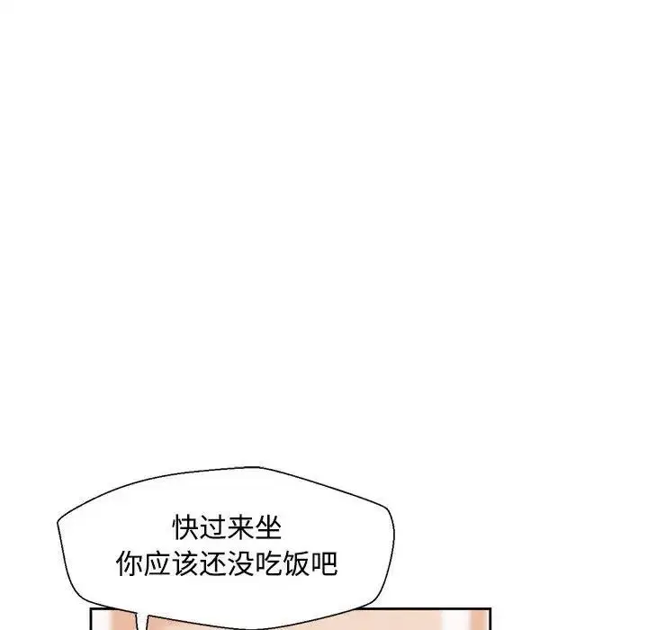 漫画《脱轨关系》第2话第53张图