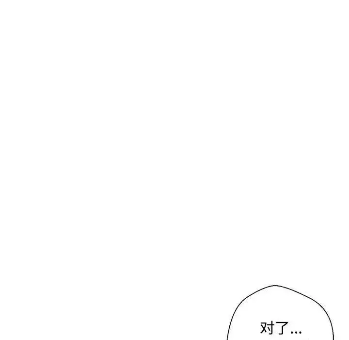 漫画《脱轨关系》第2话第57张图