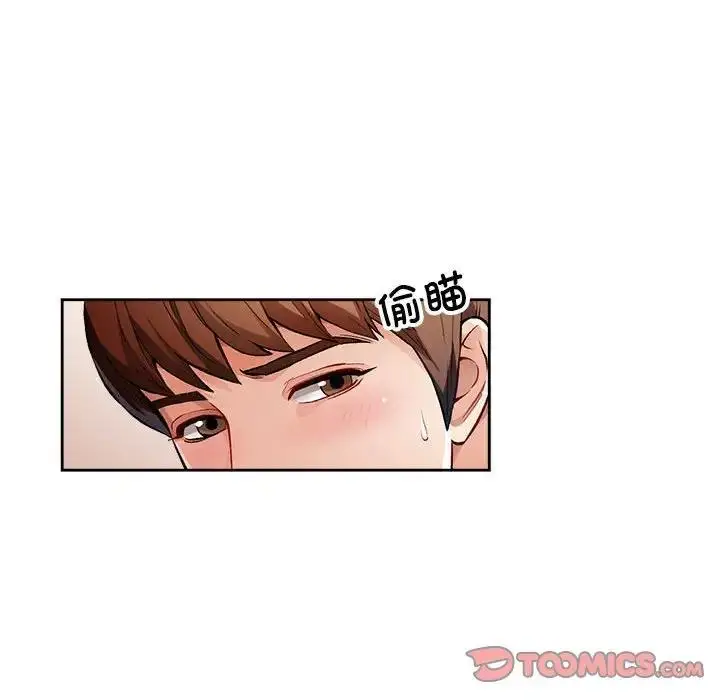 漫画《脱轨关系》第2话第64张图