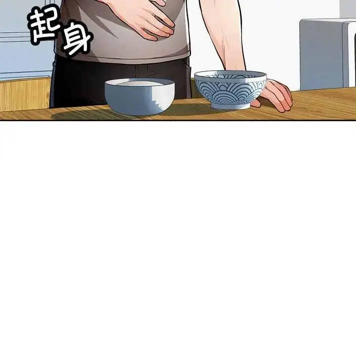 漫画《脱轨关系》第2话第68张图