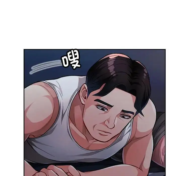 漫画《脱轨关系》第2话第86张图