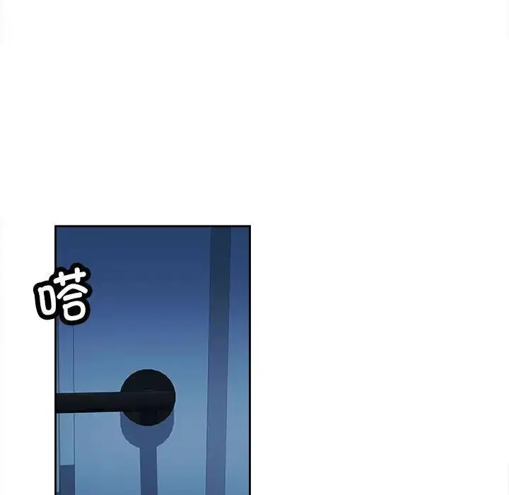 漫画《脱轨关系》第2话第90张图