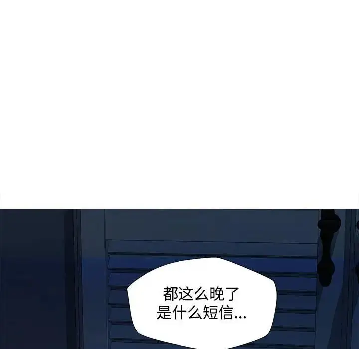 漫画《脱轨关系》第2话第92张图