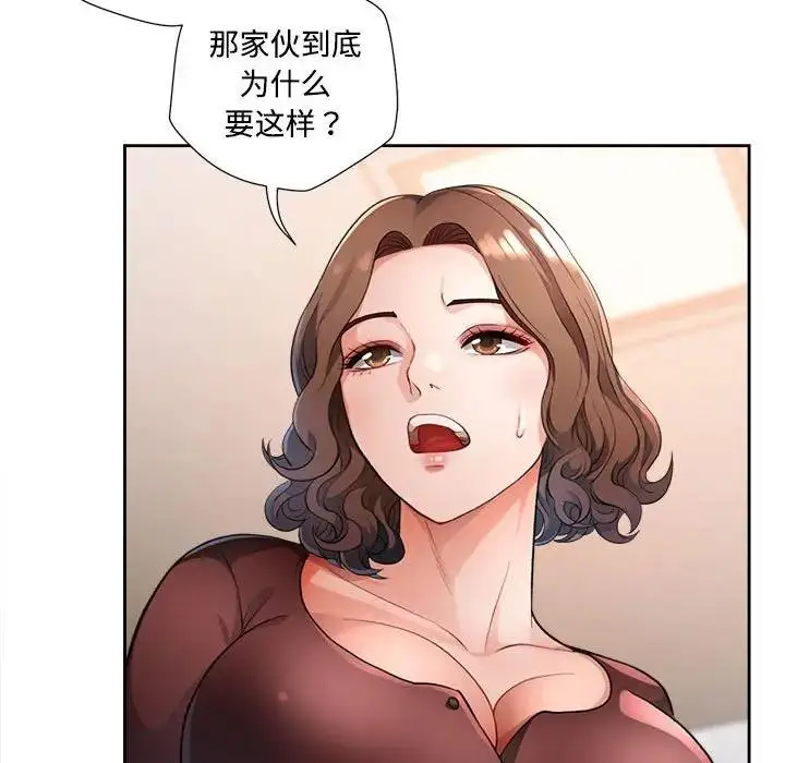 漫画《脱轨关系》第3话第112张图