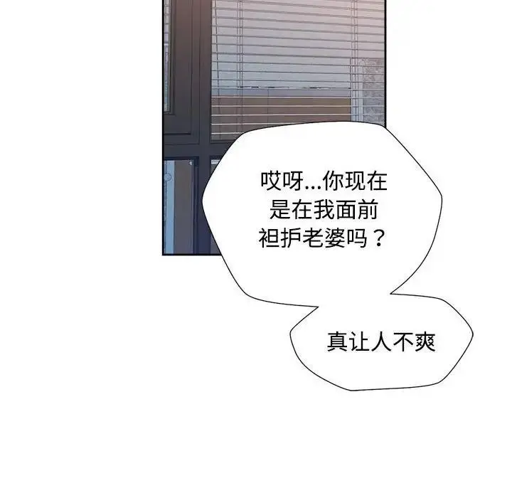 漫画《脱轨关系》第3话第115张图