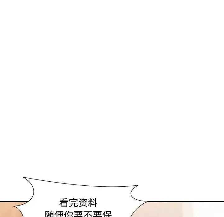 漫画《脱轨关系》第3话第116张图