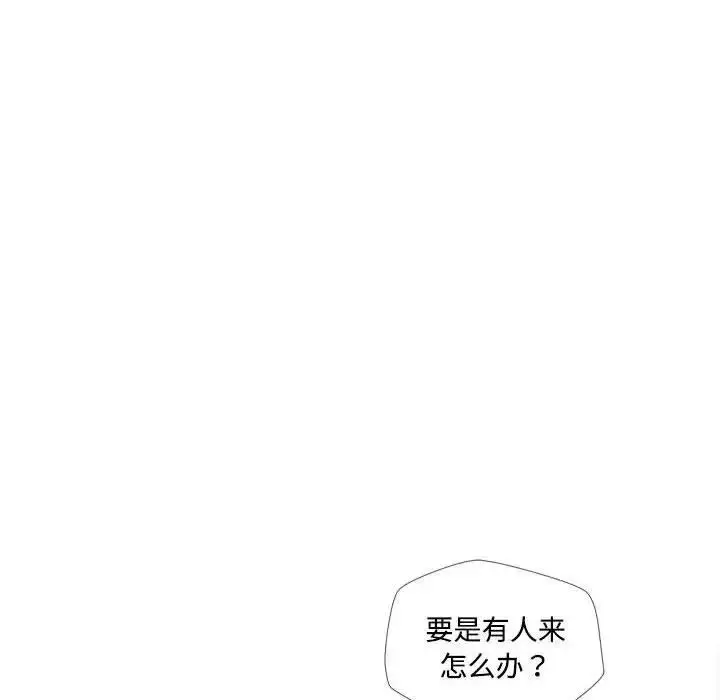 漫画《脱轨关系》第3话第124张图
