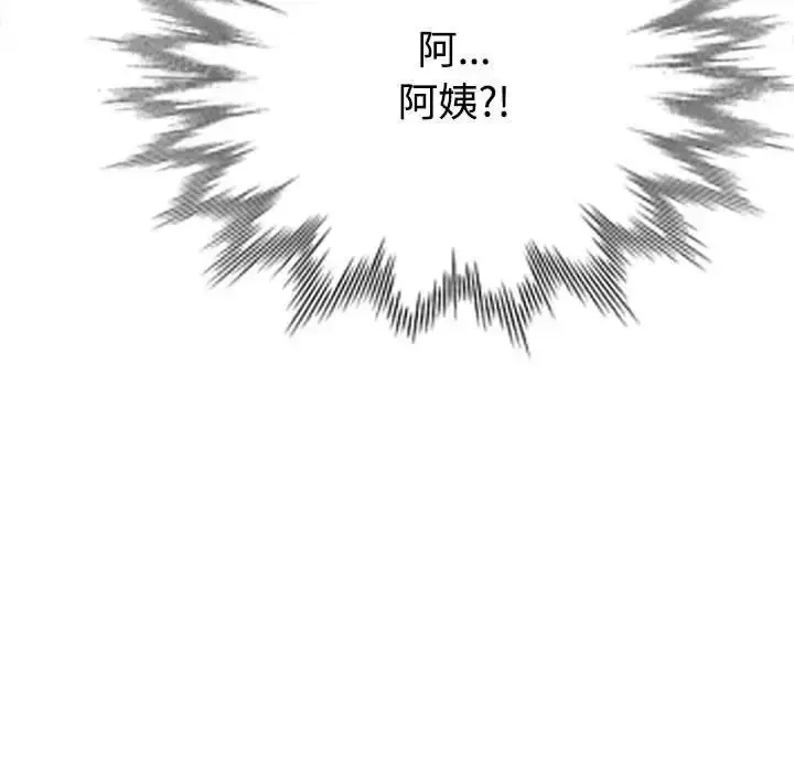 漫画《脱轨关系》第3话第13张图