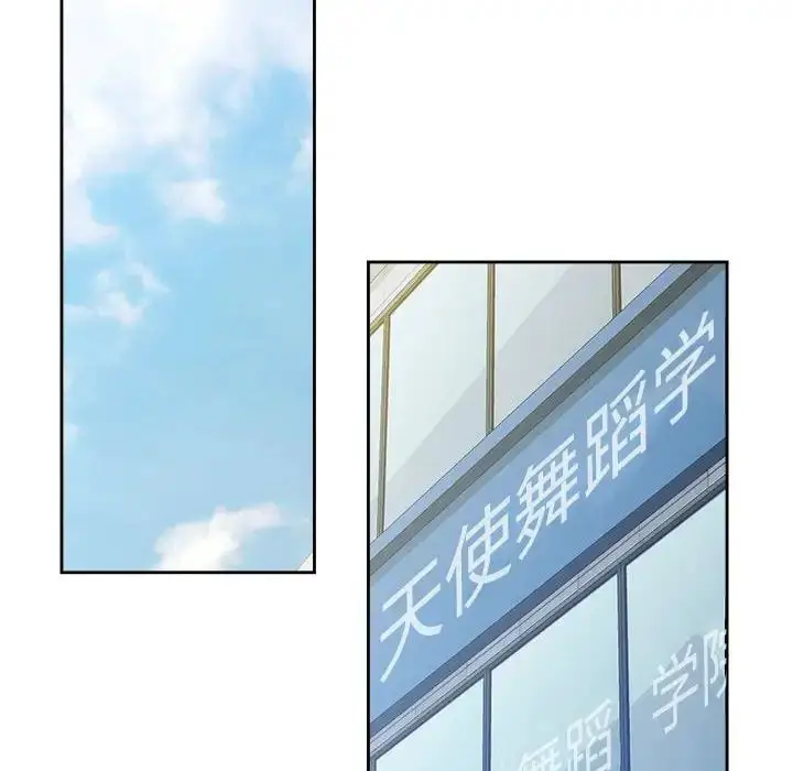 漫画《脱轨关系》第3话第153张图