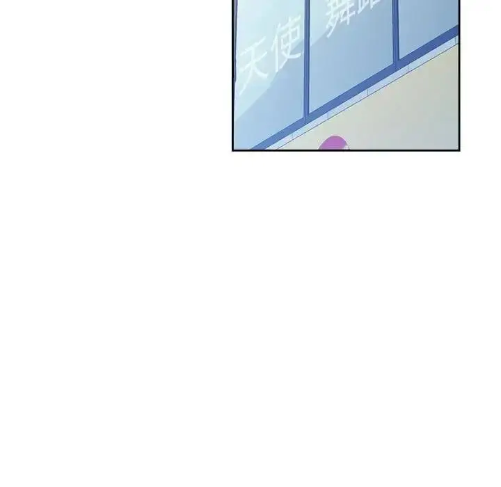 漫画《脱轨关系》第3话第154张图