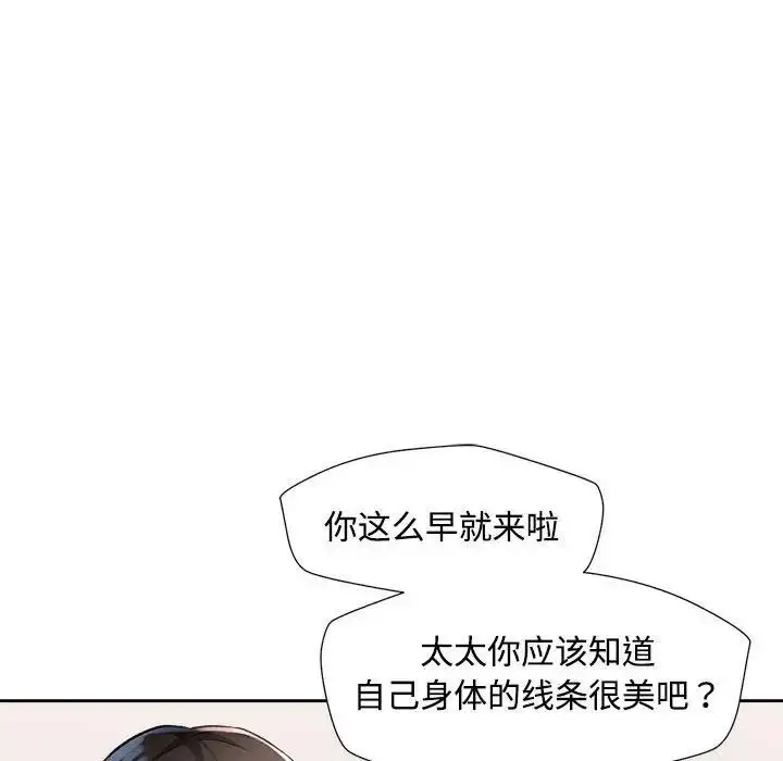 漫画《脱轨关系》第3话第158张图
