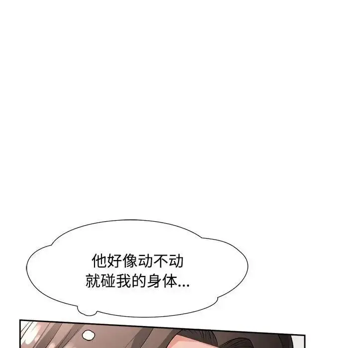 漫画《脱轨关系》第3话第163张图