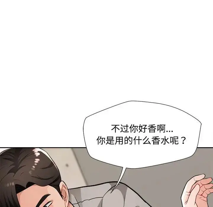 漫画《脱轨关系》第3话第165张图