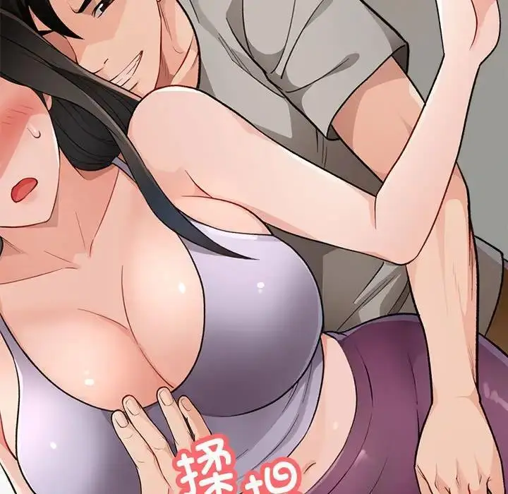 漫画《脱轨关系》第3话第166张图