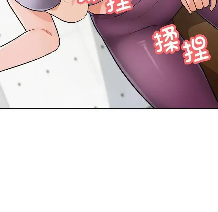 漫画《脱轨关系》第3话第167张图
