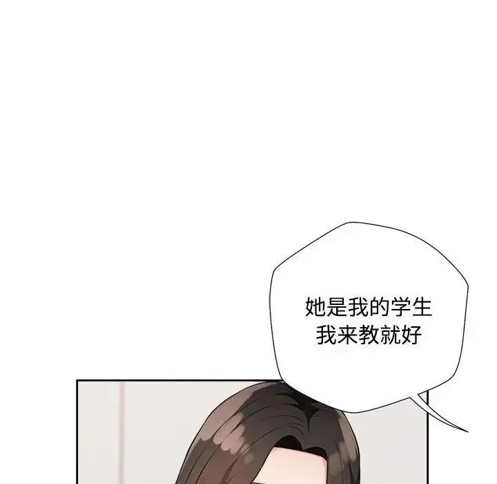 漫画《脱轨关系》第3话第168张图