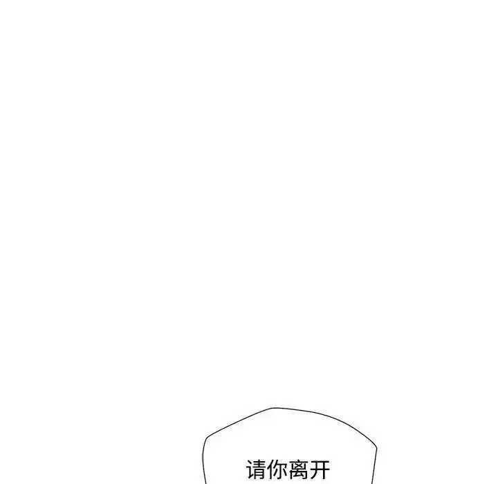 漫画《脱轨关系》第3话第170张图