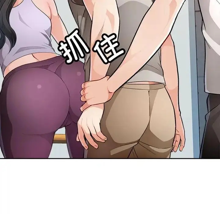 漫画《脱轨关系》第3话第172张图