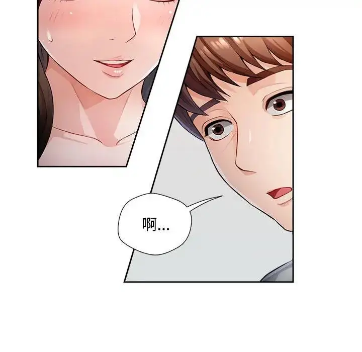 漫画《脱轨关系》第3话第29张图