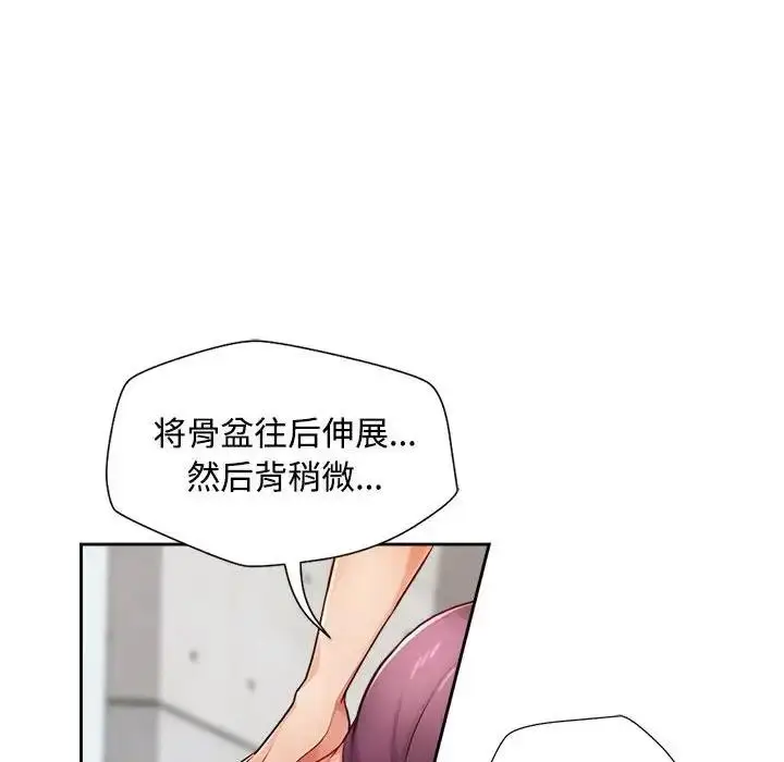 漫画《脱轨关系》第3话第46张图
