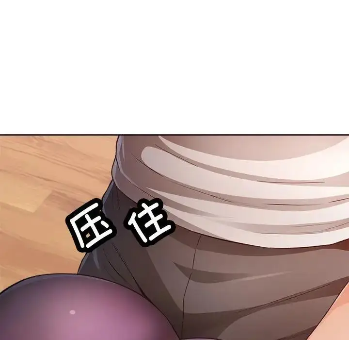 漫画《脱轨关系》第3话第49张图