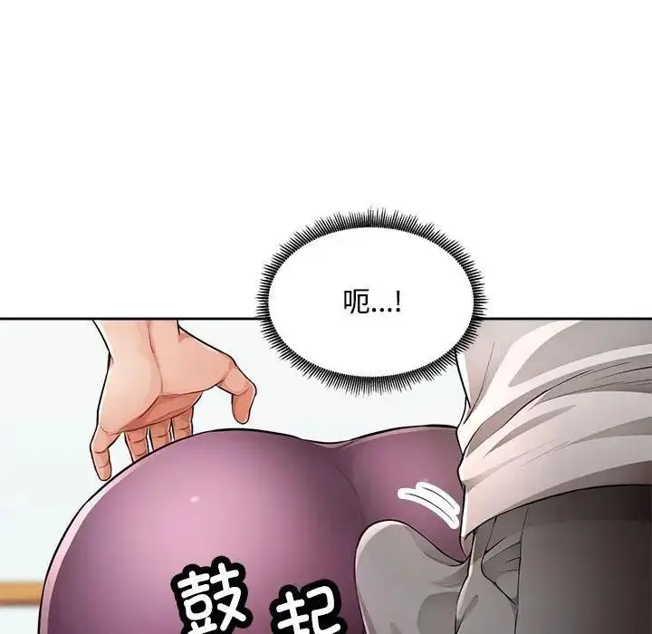 漫画《脱轨关系》第3话第56张图
