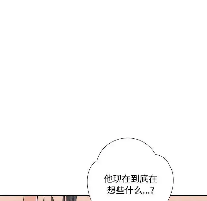 漫画《脱轨关系》第3话第58张图