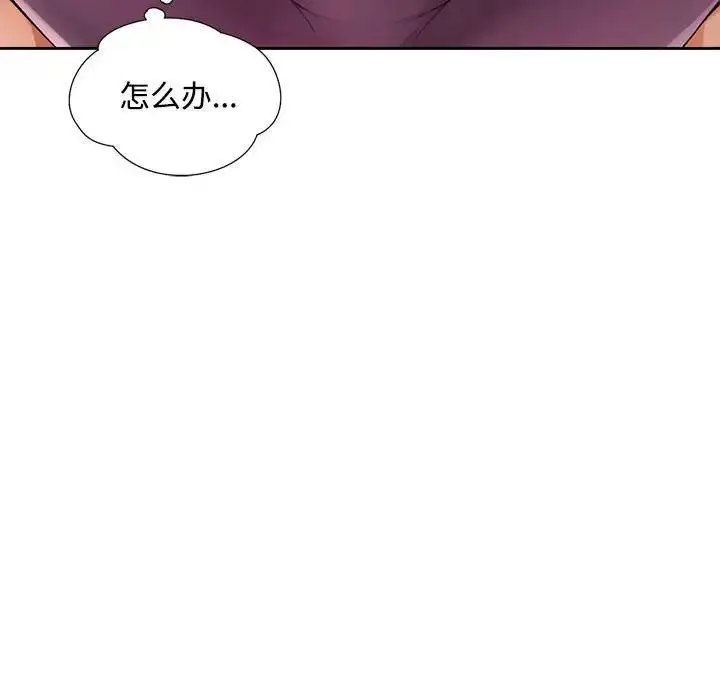 漫画《脱轨关系》第3话第60张图