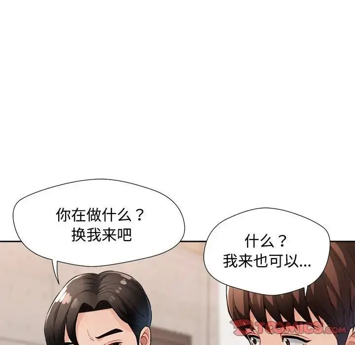 漫画《脱轨关系》第3话第63张图