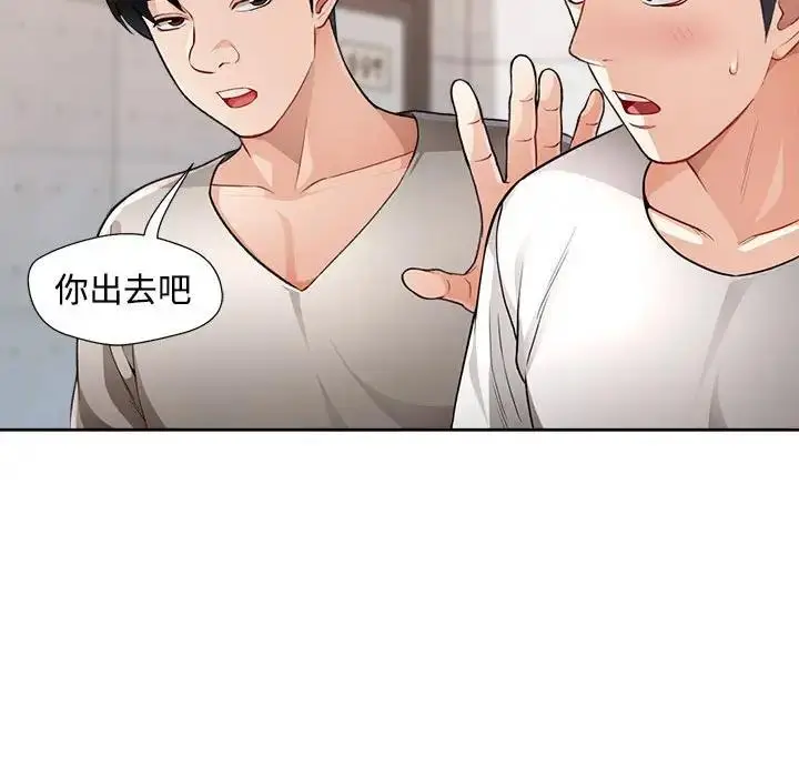 漫画《脱轨关系》第3话第64张图